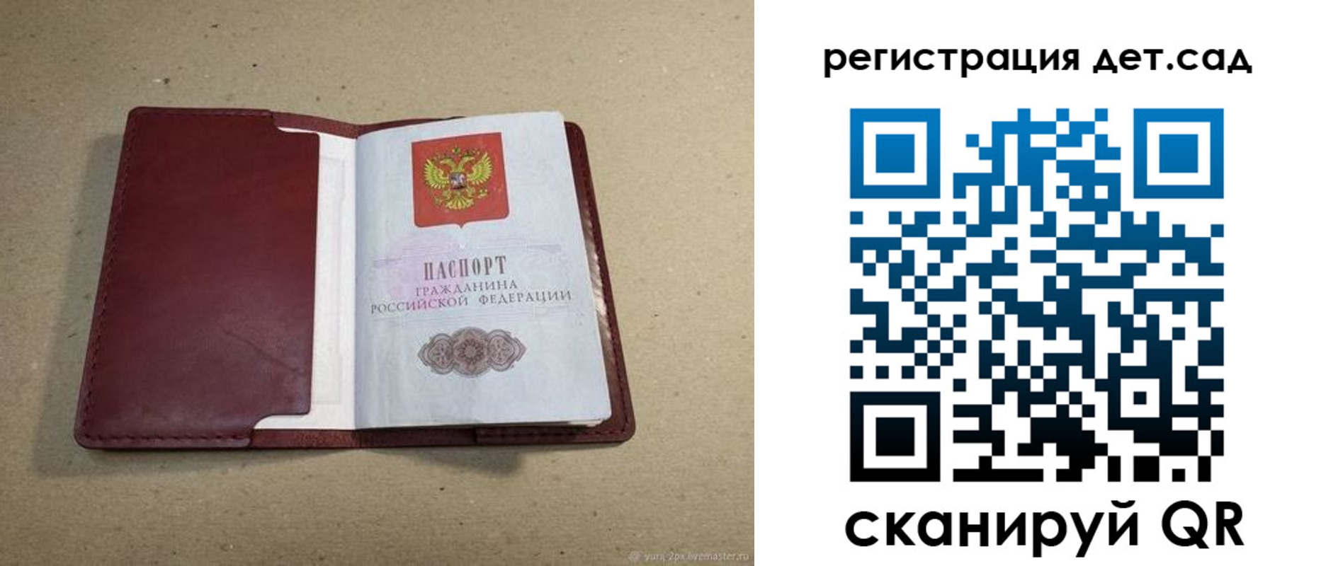 где прописаться в Калтане